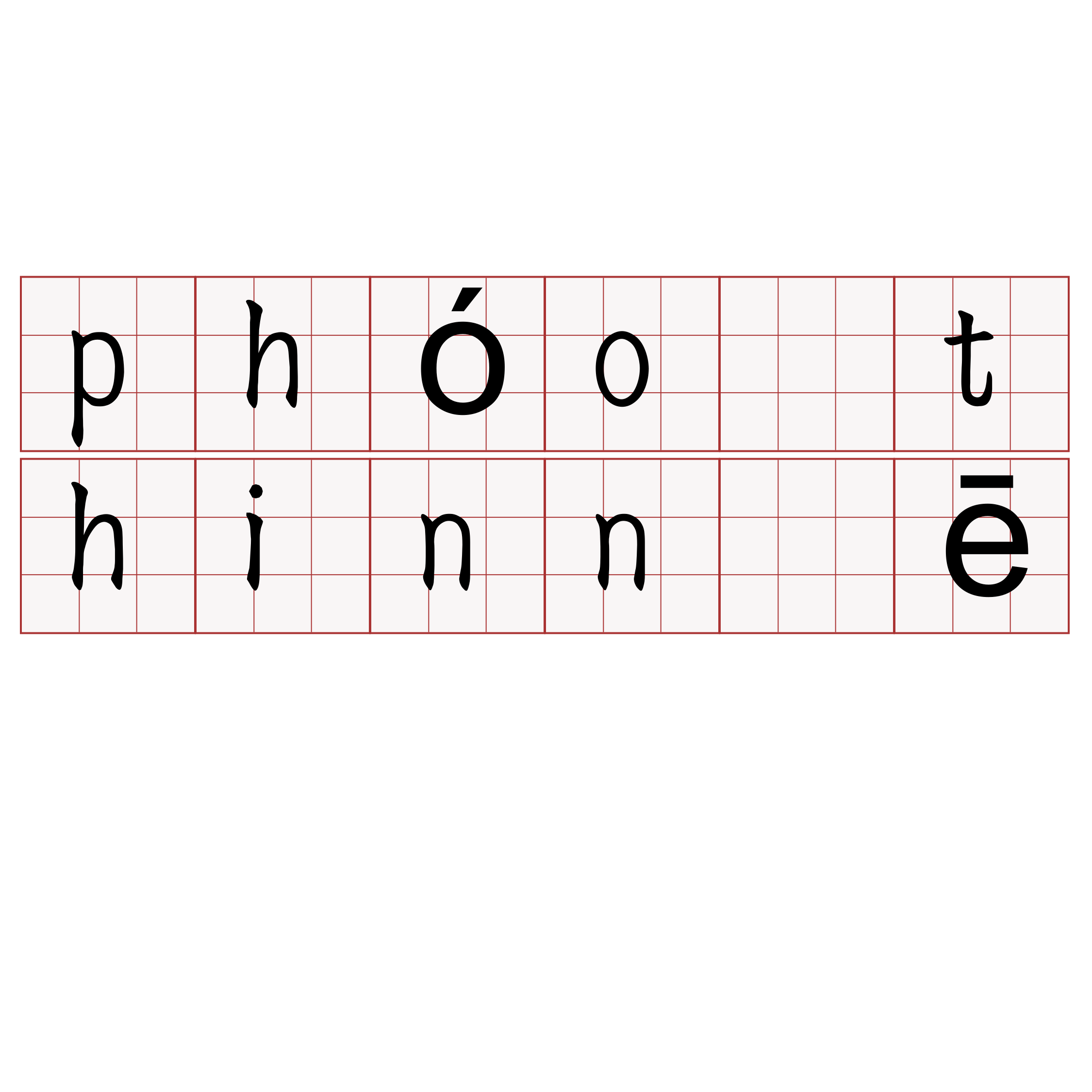 phóo thinn ē